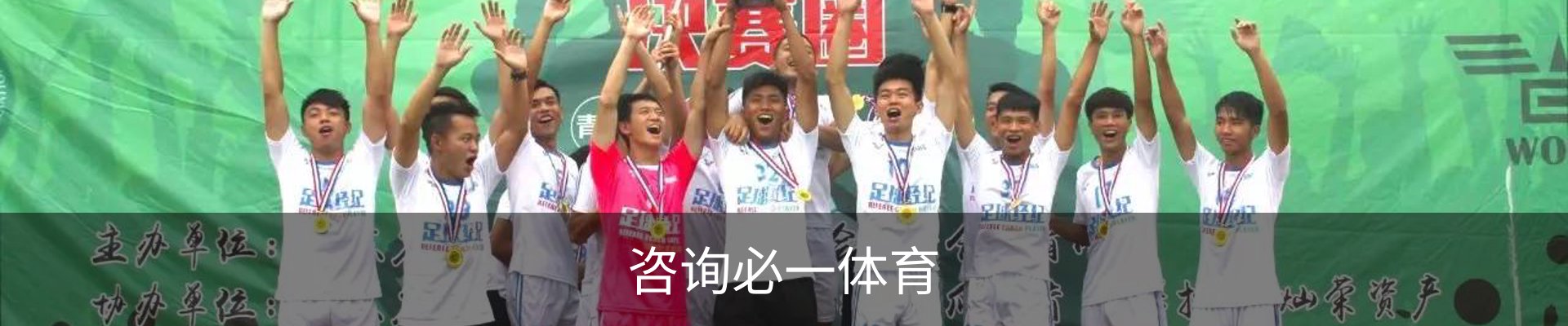 咨询必一体育
